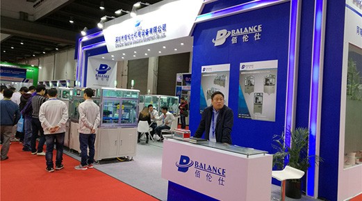 第二十五届中国（国际）小电机技术研讨会暨展览会